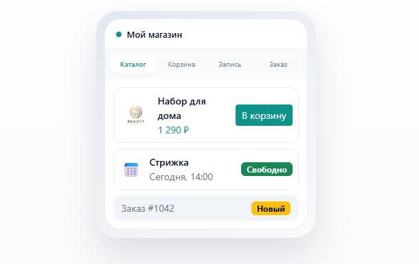Пример товара в каталоге